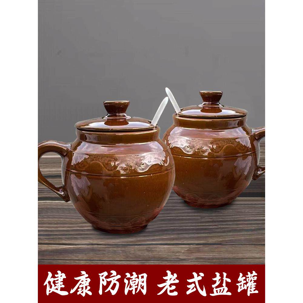 盐罐家用老式土陶厨房盐罐子调料罐子有盖耐高温猪油灌辣椒油罐子