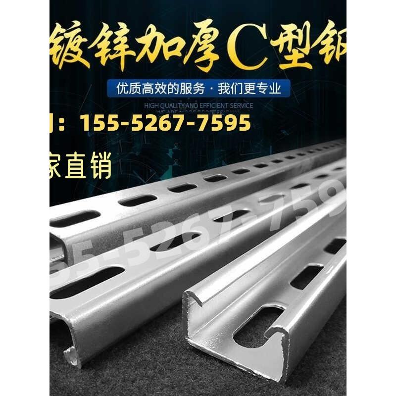 C型钢镀锌c型钢夹具导轨热镀锌光伏支架U型槽304不锈钢太阳能支架
