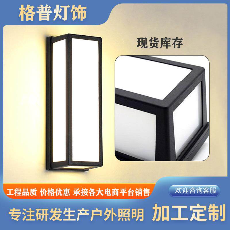 户外壁灯LED简约门前灯庭院灯防潮灯走廊过道室外灯酒店壁灯