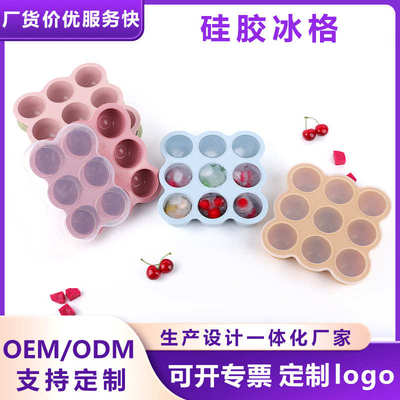 九分格硅胶冰格制做大冰块冰盒食品级软硅胶制冰球易脱模冰格模具