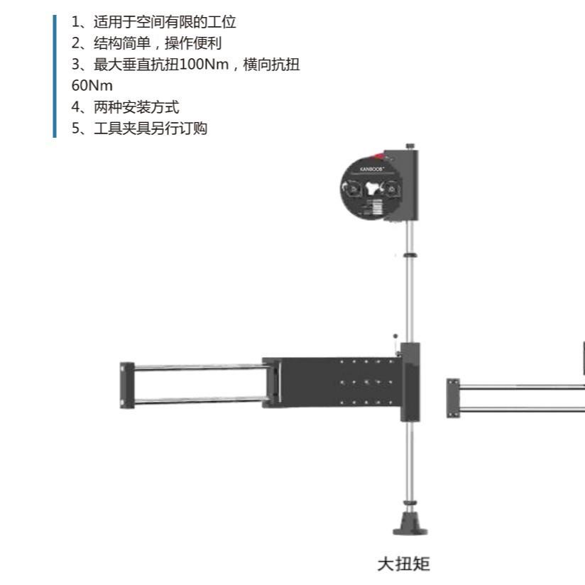 艾迪生/抗扭力臂/折叠式扭力臂/气动工具/装配工具/电动工具/螺丝