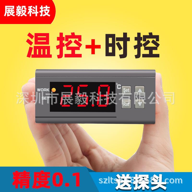 嵌入式智能数显温控器 定时关闭 制冷/制热+时控控制 ℉/℃转换