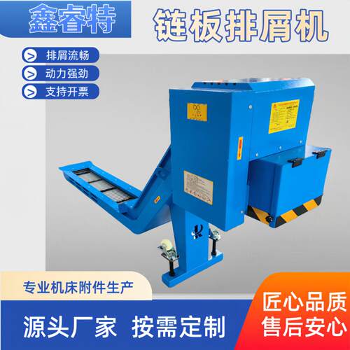 加工中心不锈钢炼板排屑机废料树洞机床车床加工中心专用排屑机