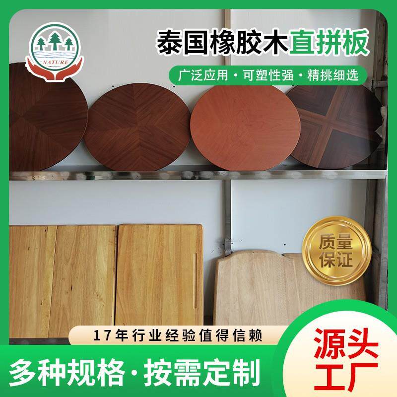 泰国橡胶木指接板实木板地板踏板18mm尺寸家具衣柜桌子木板工厂
