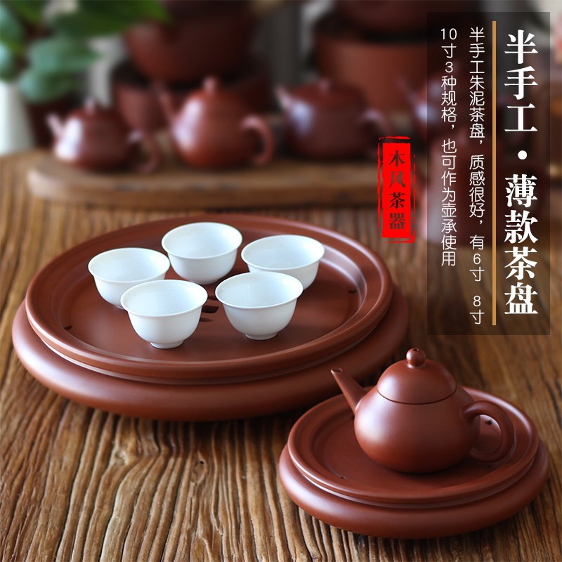 紫砂茶盘功夫茶具干泡台老式茶船潮汕朱泥壶承陶瓷蓄水圆形小型储