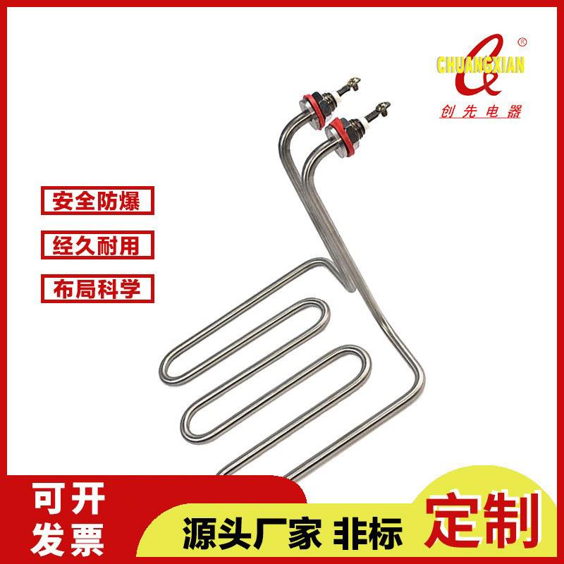 创先电器TZCX 油炸锅加热管电炸锅电热管油炸炉配件油炸机发热管