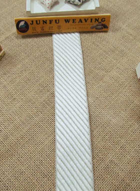 【床垫围边带】MT-255# 灰色底配白色突斜纹包边带 服装家具织带