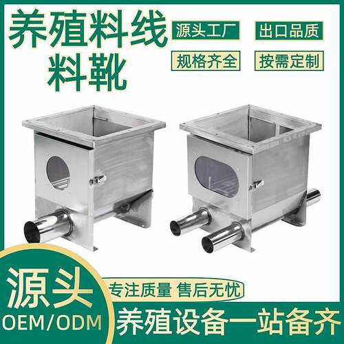 正红农牧养殖设备养殖场单管双管震动料斗螺旋料斗猪场输送料靴