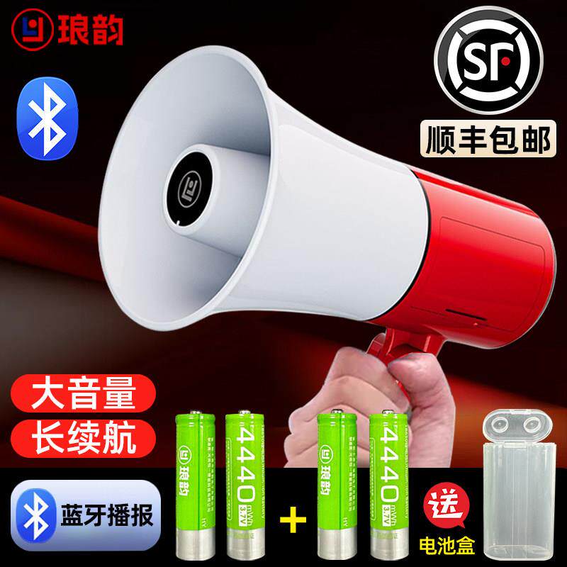 琅韵喇叭扬声器喊话扩音器可录音摆摊叫卖地摊手持卖菜宣传小高音