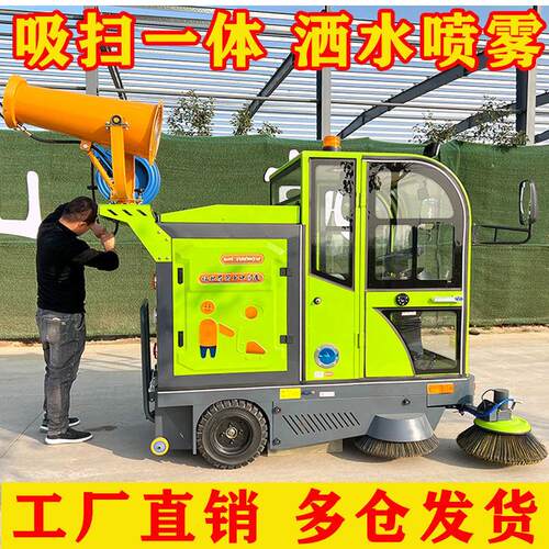 驾驶式电动三轮车扫地车社区物业道路清扫车工厂车间吸尘吸扫All