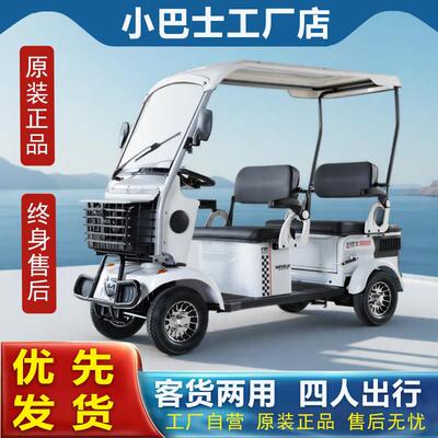 老人代步车电动四轮车E900接送孩子家用带棚客货两用电动车