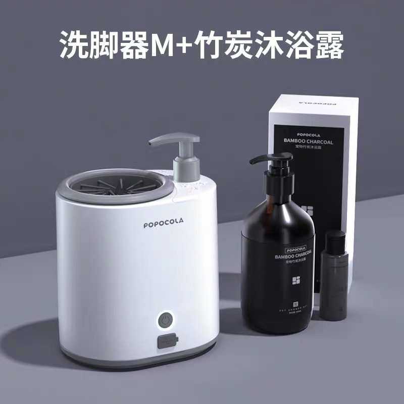popo泰迪宠物擦免洗电动进门机猫咪杯洗脚足狗狗洁免爪器