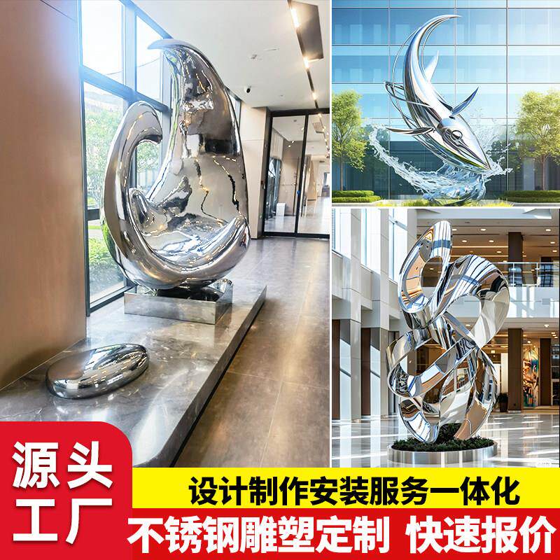 不锈钢景观雕塑定制现代抽象艺术装饰品室外广场造型摆件