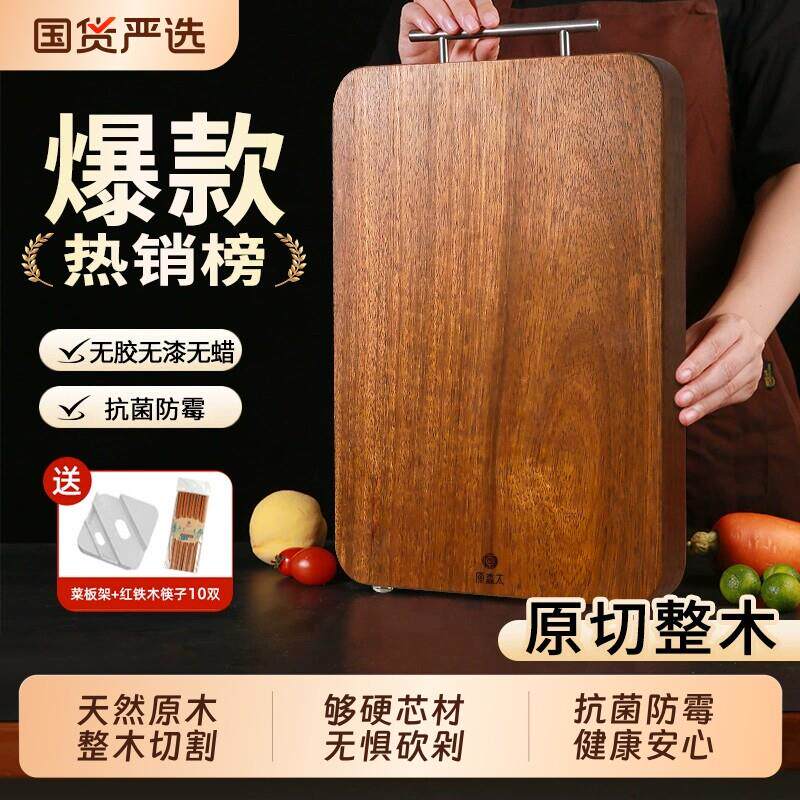 原森太实木整木菜板切菜板砧板防霉抗菌家用食品级案板厨房专用