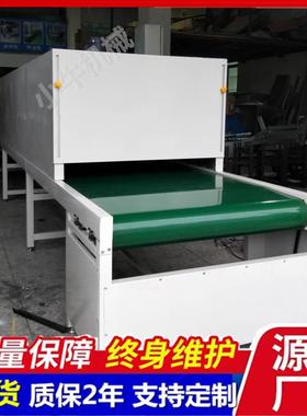 惠州隧道炉烘干线家具木材高温喷油流水线油漆油墨干燥定型烤干线