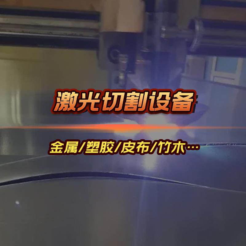 交换平台全包围光纤切割机光纤激光打孔机金属板材激光扫描切割机