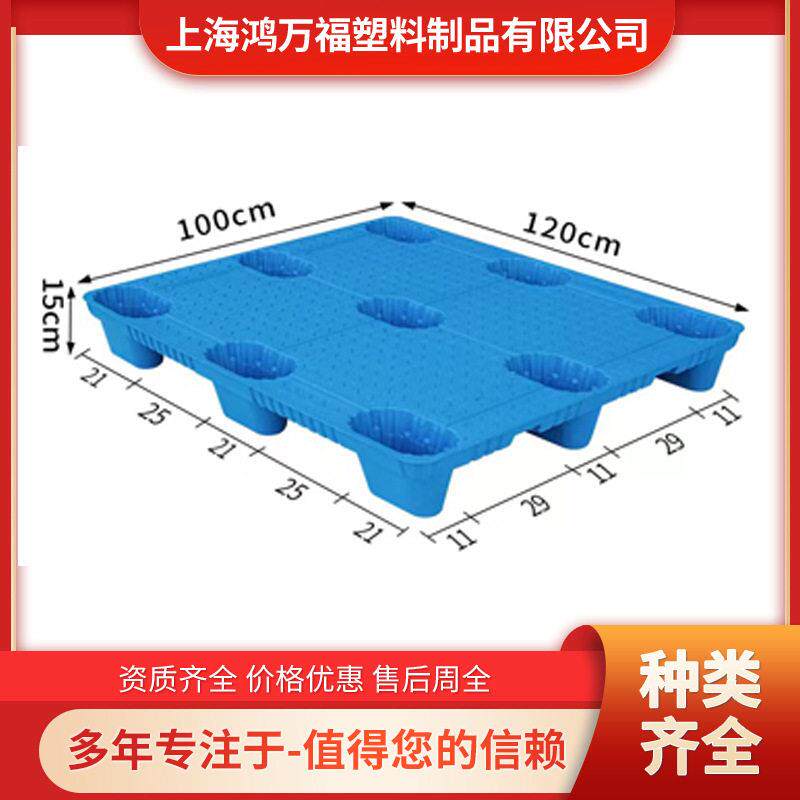 吹塑九脚塑料托盘塑胶栈板防滑纹防积水物流托盘标尺周转塑料垫板