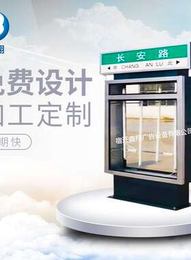 指路牌灯箱路名牌指示牌灯箱太阳滚动广告牌制作道路标识牌