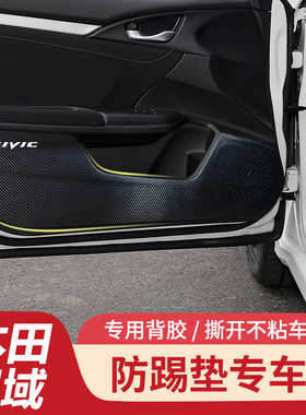 适用十代思域门槛条迎宾踏板车身饰条防刮贴片typer十代改装配件