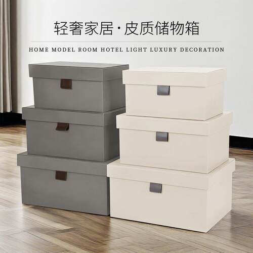 软装样板房木制收纳盒衣帽间橱柜皮质盒子工艺品家居饰品摆件盒