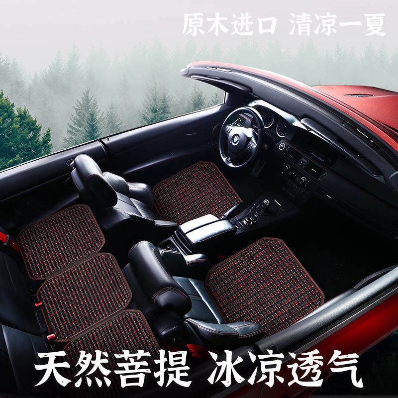汽车坐垫单片夏季木珠三件套单座垫免绑防滑透气后排座椅垫子凉垫