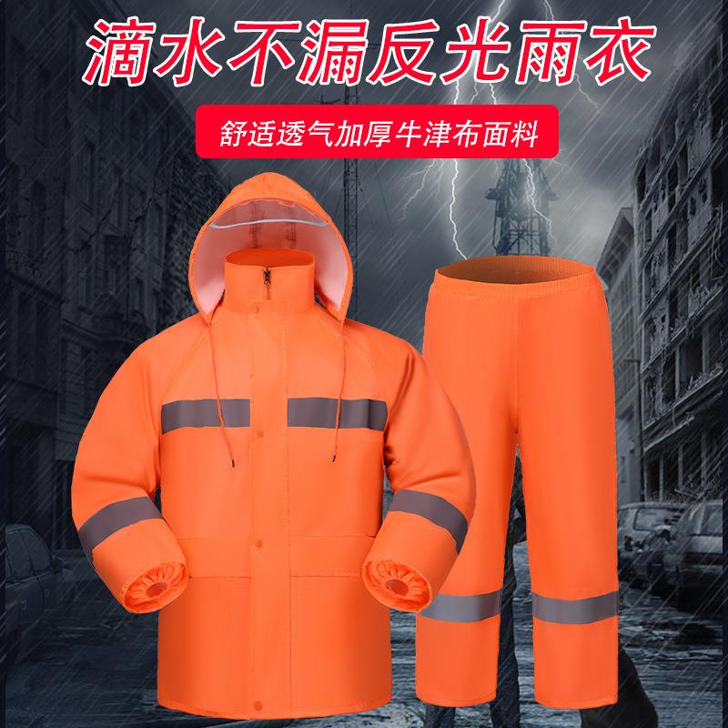 环卫服橘色分体式雨衣雨裤套装户外劳保双层反光雨衣男女通用