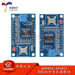 AD9850/9851模块 125/180MHz DDS信号发生器模块正弦波方波发生器