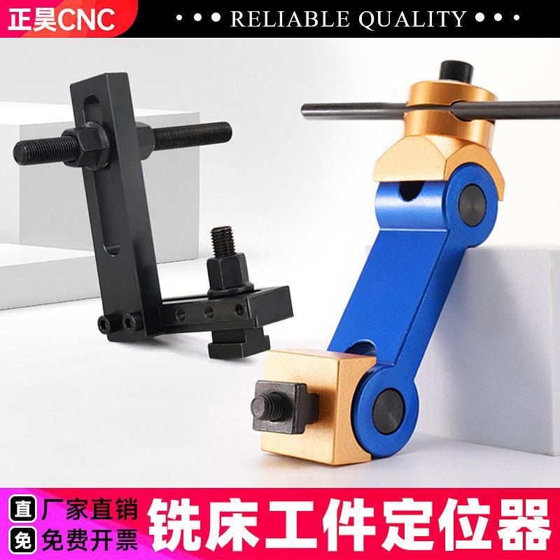 铣床工件定位器cnc加工中心数控机床重型万向工件定位器M12M14M16