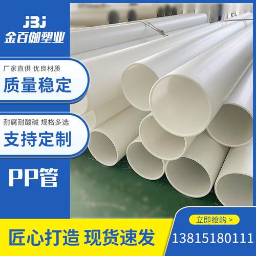 PPH管道PP管风管耐酸耐温PP排风管PVDF耐腐蚀管路