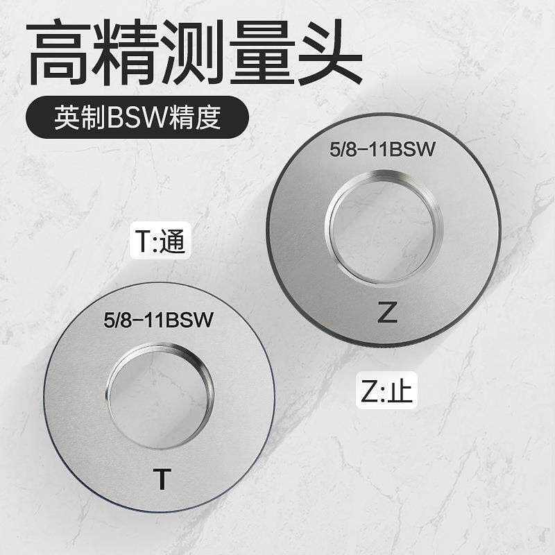 55度美制螺纹环规量规高精度/惠氏螺纹环规BSW英制螺纹通止规牙规