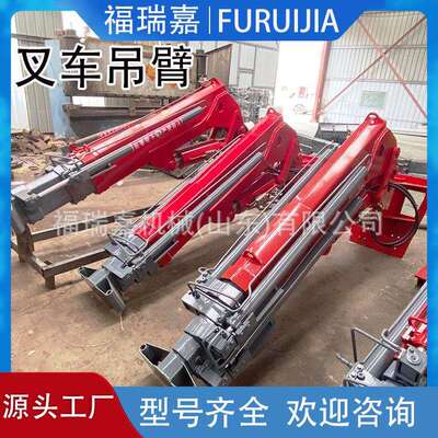 可吊行叉飞臂吊叉车随重车车吊3吨叉FRJ-2024车吊3T叉车吊叉车飞