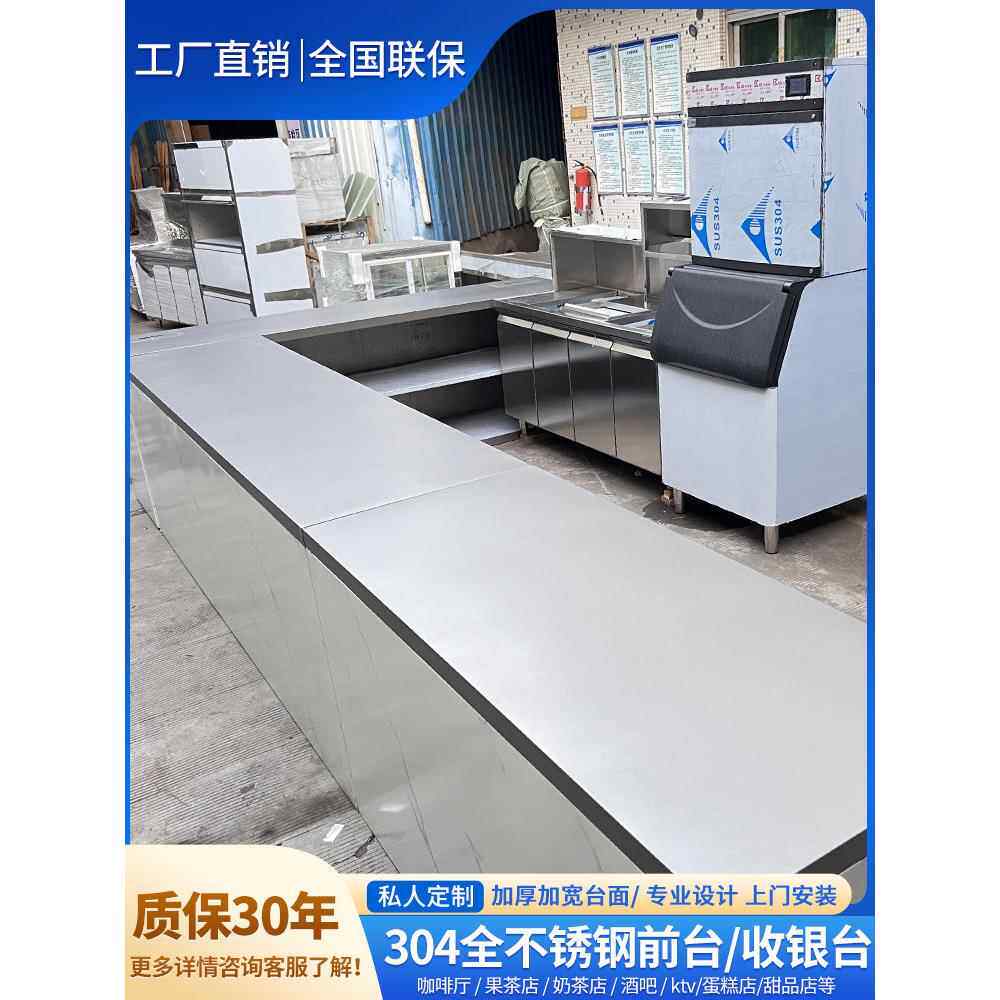 全套304不锈钢前台Ktv奶茶咖啡厅弯吧商业工作台设备定制