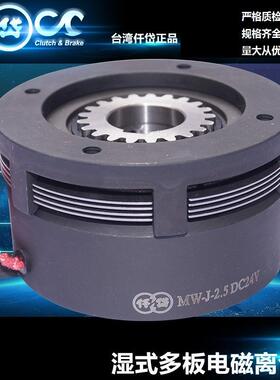 仟岱电磁湿式离合器可替代小仓型MWC5，MWC10电压DC24V