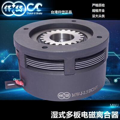 仟岱电磁湿式离合器可替代小仓型MWC5，MWC10电压DC24V