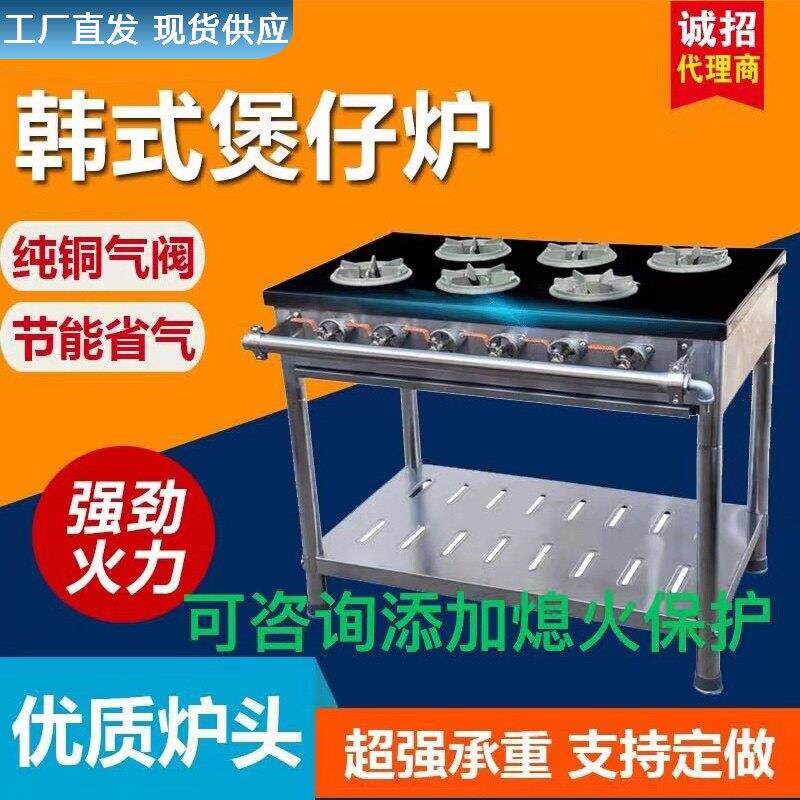 节能熄火保护韩式煲仔炉四六八头多头商用瓦斯炉多眼瓦斯灶砂锅灶