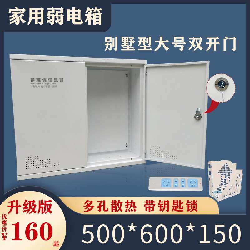 超大别墅弱电箱家用暗装大号多媒体信息箱厚集线 线箱500*600双门