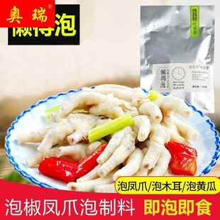懒得泡四川泡椒凤爪调料280野山椒泡鸭爪泡鸡爪泡鸡脚母水料包*2
