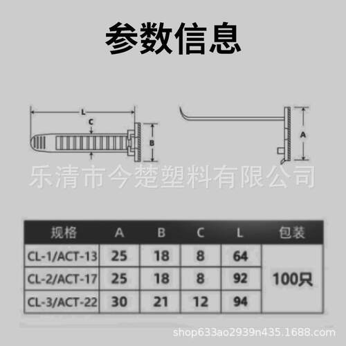 黑自粘式梯形CL-1- -33线夹ACT2-1/17/22可调式扎带固定座 3M胶白