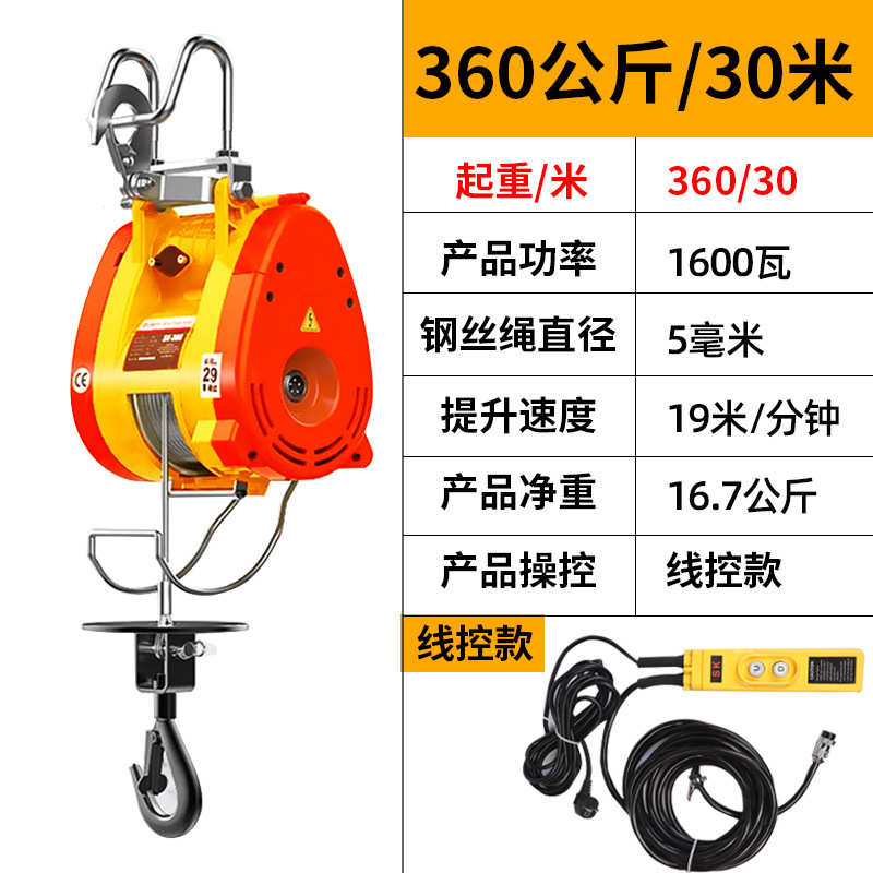 160家用悬挂电动葫芦刚电动葫芦吊小金钢丝绳刚500kg 机小金-微型