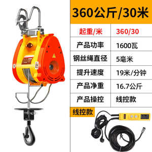 160家用悬挂电动葫芦刚电动葫芦吊小金钢丝绳刚500kg 机小金-微型