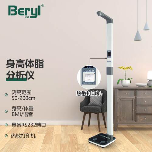 新款直销超声波身高体重秤儿童成人BMI测量仪语音播报可折叠电子