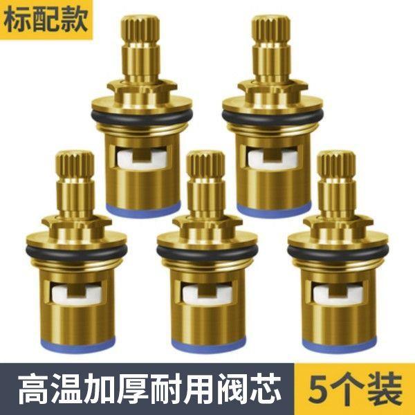 通用型水龙头阀芯铜4分快开水龙头芯子三角阀单冷热水陶瓷配件