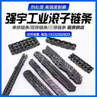 工业链条传动链条滚子链条06B 08A 08B 10A 12A 16A 20A24A28A40A