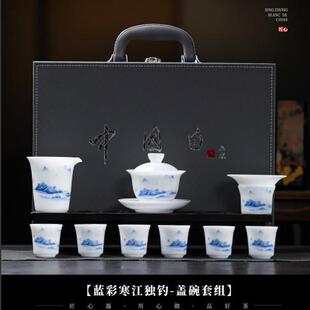 蓝彩寒江独钓冰种高档茶具套装