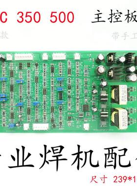 佳的士逆变气保焊机控制板 IGBT单管焊机主控板NBC 350 500送丝板