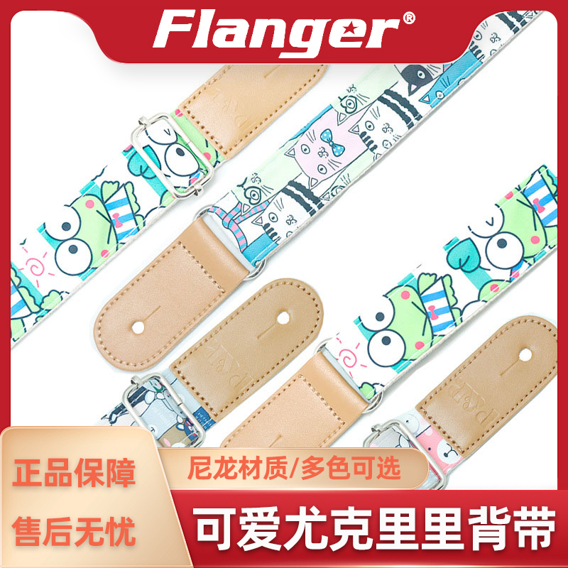 可爱系 尤克里里背带 乌克丽丽背带 卡通图案 女生 萌 儿童小吉他