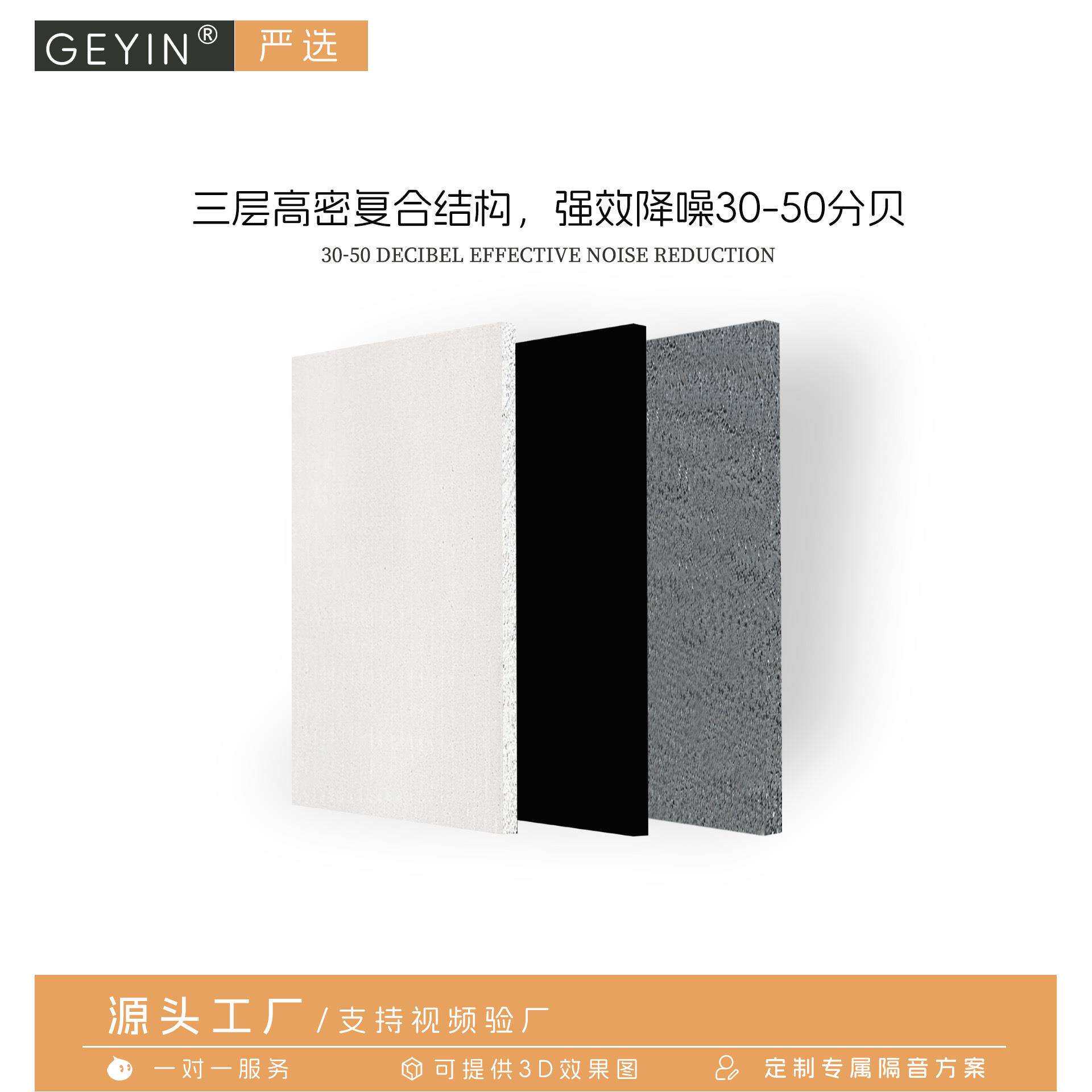 阻尼隔音板三层复合防火陶铝板KTV影院减震隔声板降噪装修材料