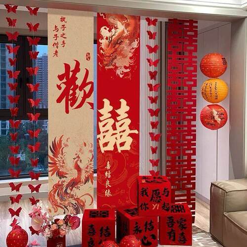 挂布条幅结婚房客厅喜字晨袍背景布置酒店订婚礼套装堆头盒子女方