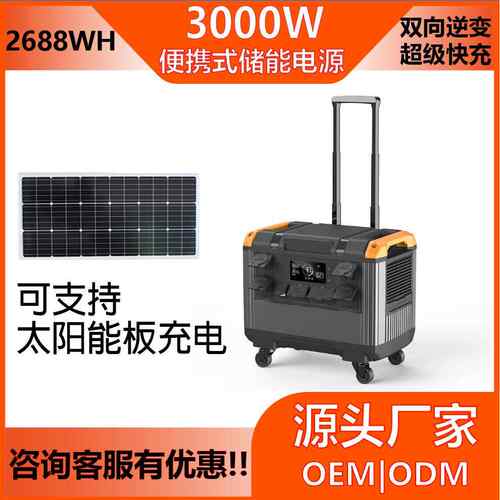 3000W太阳能发电供电系统家用离网UPS不间断电源储能逆变一体机