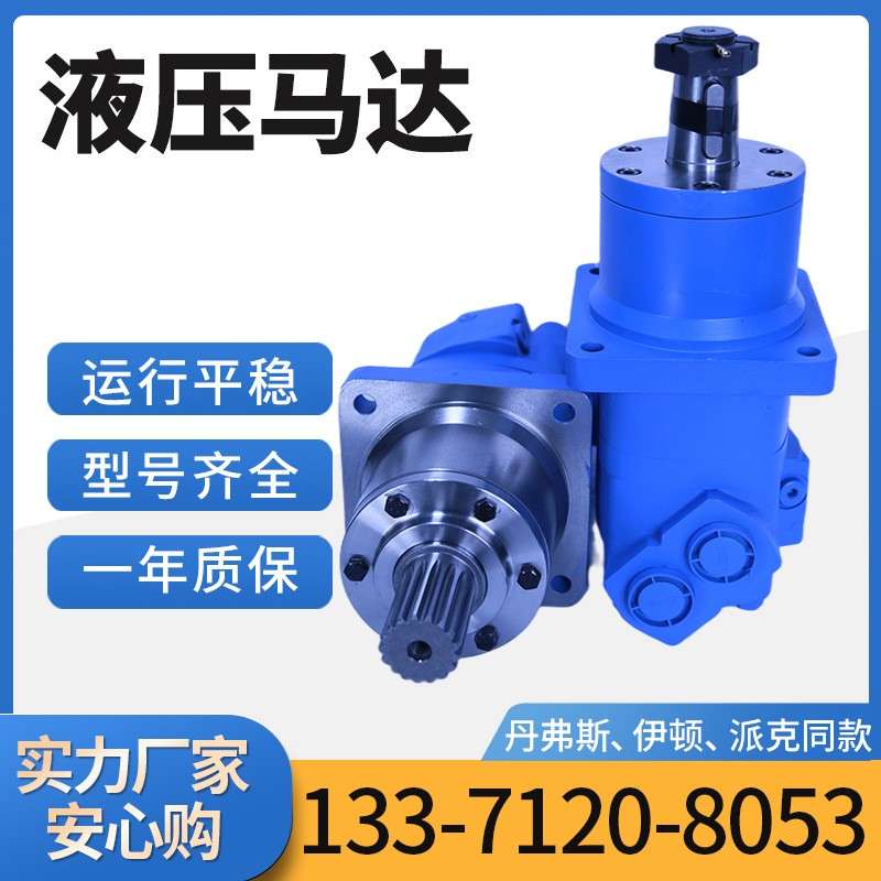 伊顿2K系列马达扫雪车用摆线液压 OMS/BM5车轮马达 丹弗斯OMS现货
